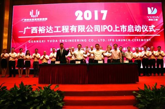 乐竞集团有限公司
正式启动IPO上市工作