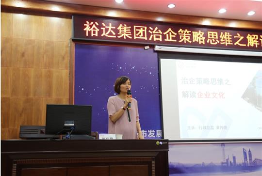 广西裕达投资控股集团成功举办治企思维策略之乐竞集团有限公司培训